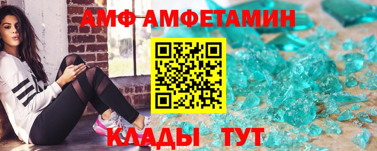 АМФЕТАМИН VHQ Кириши