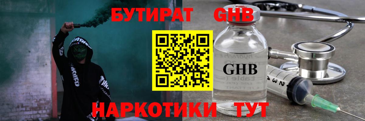 БУТИРАТ  Вход с VPN  Кириши  БУТИРАТ буратино 