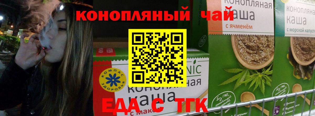 Cannafood конопля  Вход с VPN  Кириши 