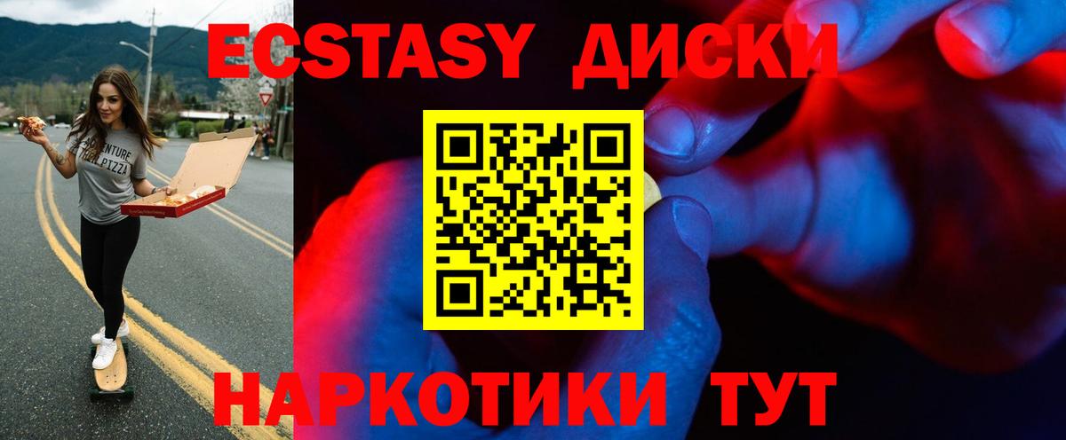 Экстази  Экстази таблы  Кириши  Вход с VPN  MEGA маркетплейс  Экстази Дубай 
