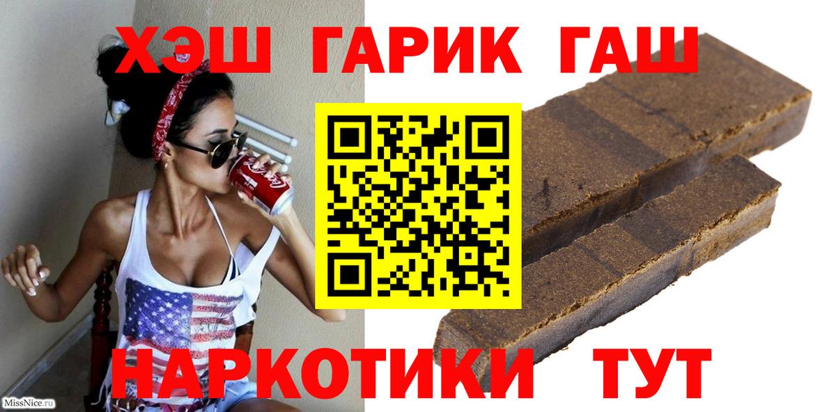 ГАШ 40% ТГК  Гашиш Cannabis  Кириши  где купить наркоту  Вход с VPN 