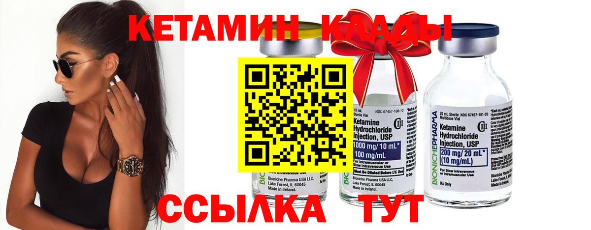 КЕТАМИН ketamine Кириши