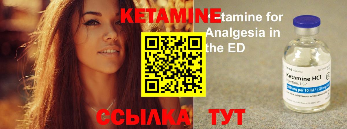 Кетамин VHQ  Вход с VPN  Кириши 