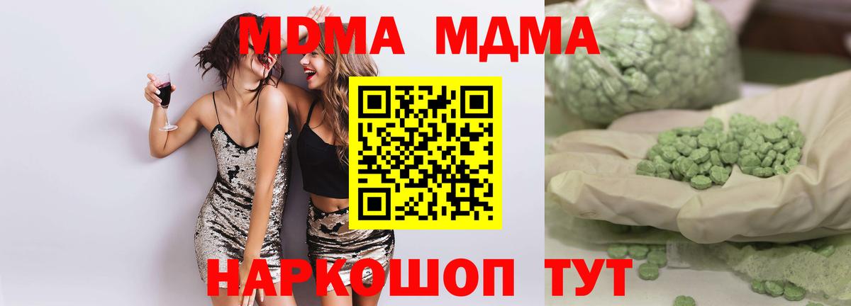MDMA молли Кириши