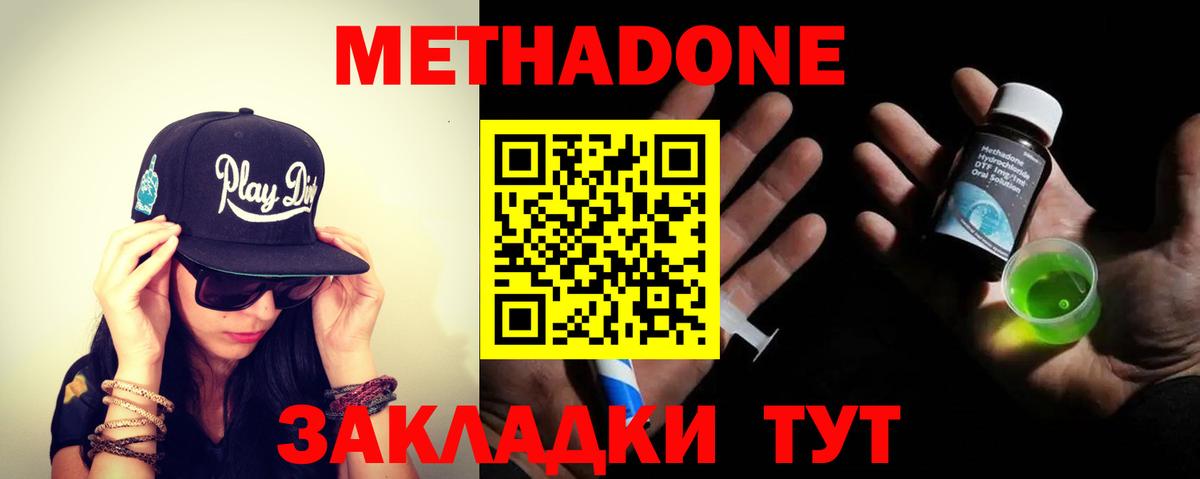 Метадон белоснежный  Вход с VPN  Кириши 