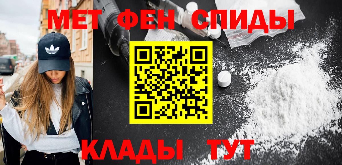 МЕТАМФЕТАМИН витя Кириши