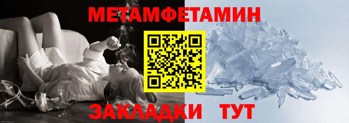МЕТАМФЕТАМИН  Вход с VPN  Кириши  Первитин Декстрометамфетамин 99.9% 