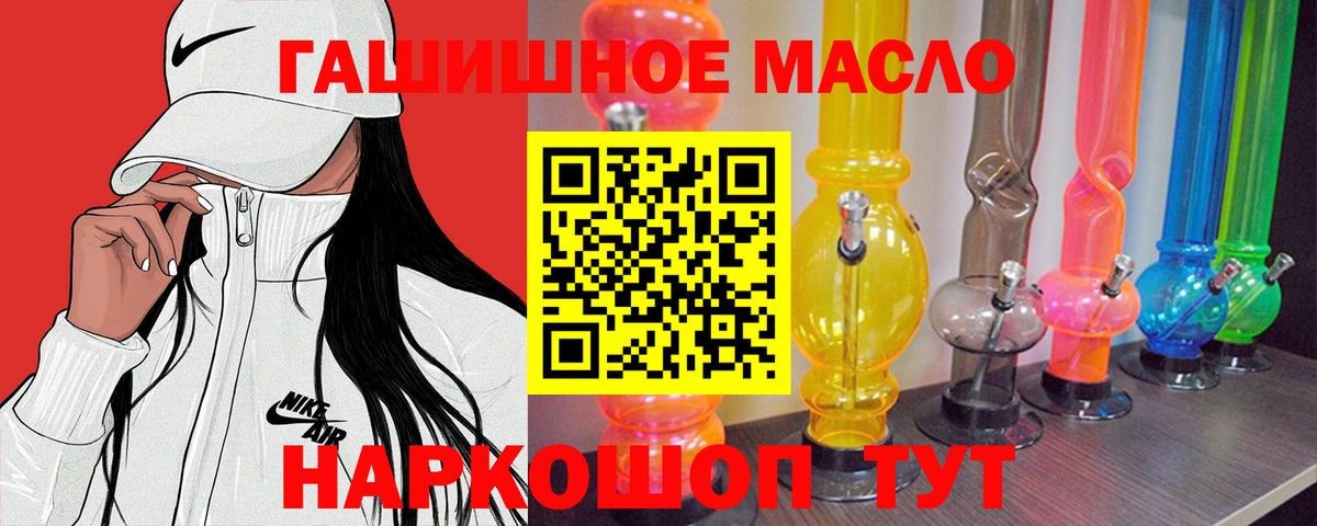 ТГК гашишное масло Кириши