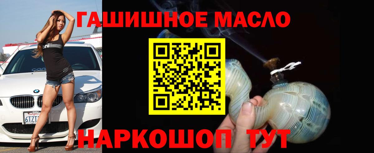 Дистиллят ТГК вейп  Вход с VPN  Дистиллят ТГК концентрат  Кириши 
